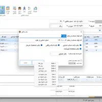 نرم افزار حسابداری راوین بنکداری|خدمات مالی، حسابداری، بیمه|تهران, فلسطین (میدان انقلاب)|دیوار