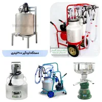 شیردوش شیر دوش شیر سردکن کره گیر خامه گیر