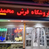فروش انواع اقساط و تعویض فرش استفاده شده با فرش نو