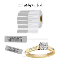 چاپ لیبل برچسب بارکد درانواع سایز ضد آب|خدمات رایانه‌ای و موبایل|تبریز, |دیوار