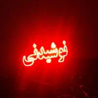 تابلو ال ای دی همبرگر آهنگ .گلس. شیرانبه.نوشیدنی|فروشگاه و مغازه|کرج, شهرک جهاننما|دیوار