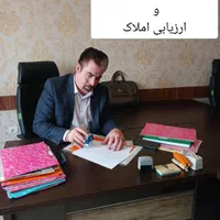 اخذسند/ نقشه یو تی ام/ کارشناس رسمی، امور ثبتی