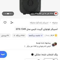 اسپیک صدادارخش