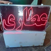 تابلو ال ای دی عطاری گیاهان دارویی|فروشگاه و مغازه|کرج, شهرک جهاننما|دیوار