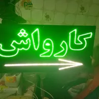 تابلو ال ای دی مکانیکی|فروشگاه و مغازه|اصفهان, باغ دریاچه|دیوار