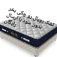 تشک نرم خوابی خوشخواب رویال/وگال/رویال/باکیفیت|تشک تختخواب|قم, بلوار امین و ساحلی|دیوار