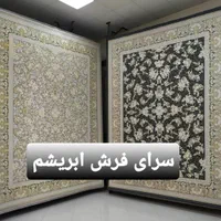 فرش تار و پود اکرولیک|فرش|اهواز, کوی طلاب|دیوار