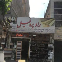 فروش ملک  ۲۰۰ متری در اوقاف سیمتری دوم|فروش زمین و ملک کلنگی|تهران, اوقاف|دیوار