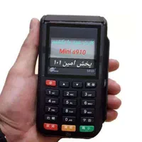 کارتخوان پوز بانکی s910 وs910 مینی|فروشگاه و مغازه|تهران, بهجت‌آباد|دیوار