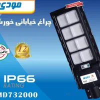 چراغ خیابانی خورشیدی مودی|لامپ و چراغ|تهران, تهرانپارس شرقی|دیوار