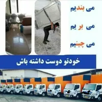 شـرکت سـبـلـان بـار 24ساعـته بـاکارگر وکامیونت