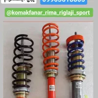 مرکز فنر اسپرت لنزو کمک ریگلاژی ریما ۲۰۷|قطعات یدکی و لوازم جانبی|خرمآباد, |دیوار