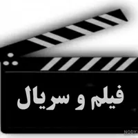 فیلم سریال انمیشن