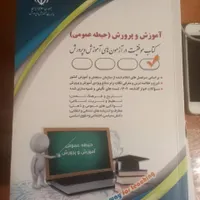 کتابهای استخدامی آموزشو پرورش|کتاب و مجله آموزشی|ملایر, |دیوار