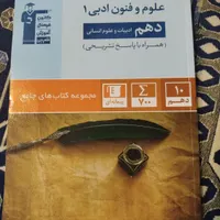 کتاب درسی قلم چی|کتاب و مجله آموزشی|بروجن, |دیوار