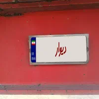 اطاق کمپرسی تریلی|خودرو سنگین|کرج, فاز ۱ مهرشهر|دیوار
