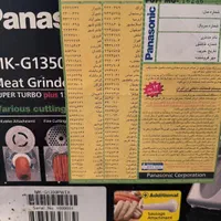 چرخ گوشت پاناسونیک اصل|خردکن، آسیاب، غذاساز|تهران, مهرآباد جنوبی|دیوار