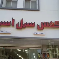 جشنواره تابلو چنلیوم ال ای دی چلنیوم LED تابلوساز|خدمات پیشه و مهارت|قم, صفائیه|دیوار