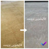 کارخانه قالیشویی برومند بامجوز قالی شویی رفوگری|خدمات نظافت|خمینی‌شهر, |دیوار