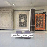پامچال از هنر فرش میراث من|فرش|اهواز, پادادشهر|دیوار