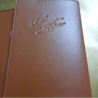 تنظیم عقدنامه(صیغه نامه)طلاقنامه فسخ نامه خطبه عقد|خدمات پذیرایی، مراسم|مشهد, توس (بلوار توس)|دیوار