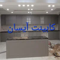 کابینت توانیر آیسان طوسی