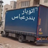 خدمات اسباب کشی بندرعباس 60درصد تخ/باماشین باکارگر