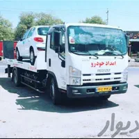 یدکش.خودروبر.امدادخودرو.یدک کش.خودرسوار