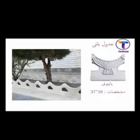 جدول‌ و نرده های دور باغچه ای بتنی نانو|مصالح و تجهیزات ساختمان|رفسنجان, |دیوار