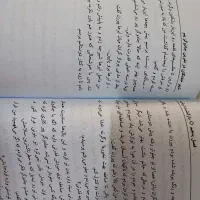 کتاب شهر خفتگان|کتاب و مجله ادبی|تهران, مسعودیه|دیوار