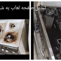 تعمیرات اجاق گاز بخاری تعمیرشیشه تعمیرکارسرویسکار|خدمات پیشه و مهارت|مشهد, طبرسی شمالی|دیوار