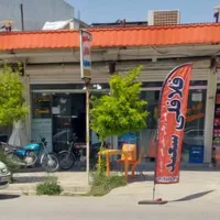 ملک تجاری