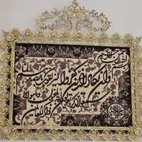 تابلو فرش تمام برنز ۷۰در ۵۰ برنز عاشری شعبه اشراق|تابلو فرش|زنجان, |دیوار