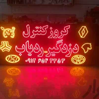 تابلو LED مکانیکی جلو بندی تعمیرات ردیاب|فروشگاه و مغازه|مشهد, جوادیه|دیوار