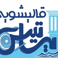 قالیشویی تمام اتوماتیک  ومبل شویی ایساتیس|خدمات نظافت|یزد, |دیوار
