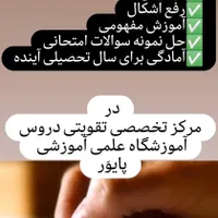 ریاضی، عربی، فیزیک، شیمی و.|خدمات آموزشی|گلستان (تهران), |دیوار