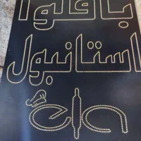 تابلو ال ای دی تراکم بالا|فروشگاه و مغازه|قم, سراجه|دیوار