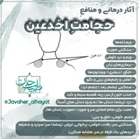 حجامت درمانی و اعمال یداوی ثامن|خدمات آرایشگری و زیبایی|رشت, نامجو|دیوار
