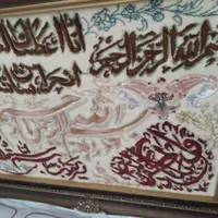تابلو فرش دستباف و ان یکاد|تابلو فرش|تهران, جنت‌آباد جنوبی|دیوار