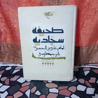 کتاب ۵جلد تفسیر نمونه|کتاب و مجله مذهبی|مشهد, محمدآباد|دیوار