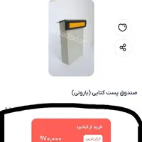 جعبه پست|مصالح و تجهیزات ساختمان|رشت, رشتیان|دیوار