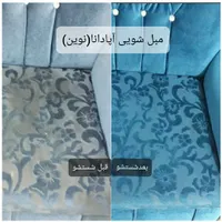 مبل شویی مبلشویی آپادانا(نوین)