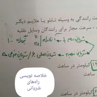 کتاب آموزش رانندگی ویژه متقاضیان پایه سوم|کتاب و مجله آموزشی|تهران, دولاب|دیوار