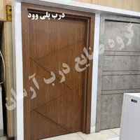 درب ضد آب پلی وود / درب پلیوود|مصالح و تجهیزات ساختمان|برخوار, |دیوار