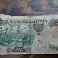 فروش پول کاغذی ۵تومن پهلوی