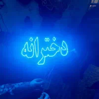 تابلو ال ای دی ادکلن سشوار دخترانه گل ارایش|فروشگاه و مغازه|اراک, |دیوار