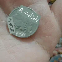 سکه قدیمی|کلکسیون سکه، تمبر، اسکناس|تهران, مسعودیه|دیوار