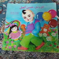 برای بچگیامه دهه هفتاد|کتاب و مجله ادبی|مشهد, احمدآباد|دیوار