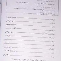 تعدادی کتاب نو جوان|کتاب و مجله آموزشی|تهران, کوی بیمه|دیوار