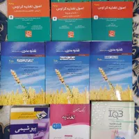 فروش کتابهای دانشگاهی|کتاب و مجله آموزشی|مشهد, کوثر|دیوار